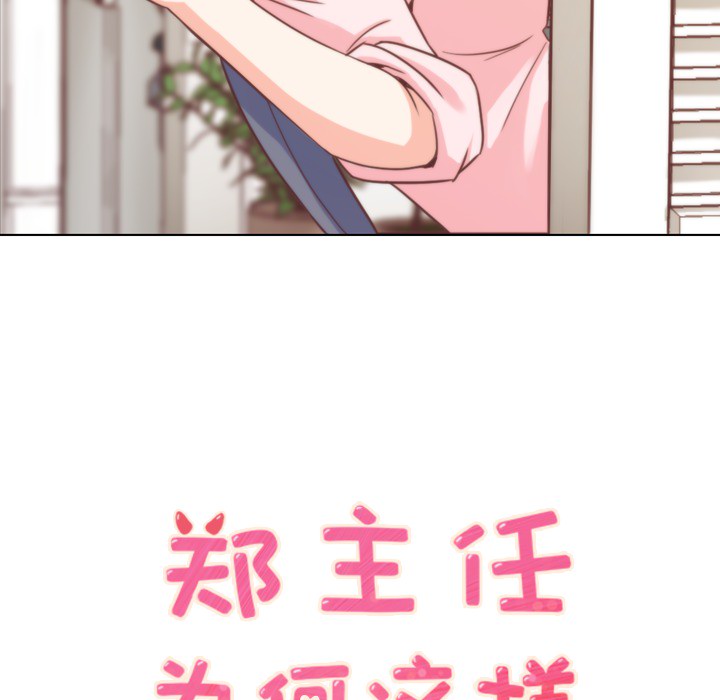 [Manhwa] Why is Director Zheng like this Love, big tits, OL#[66P]-13