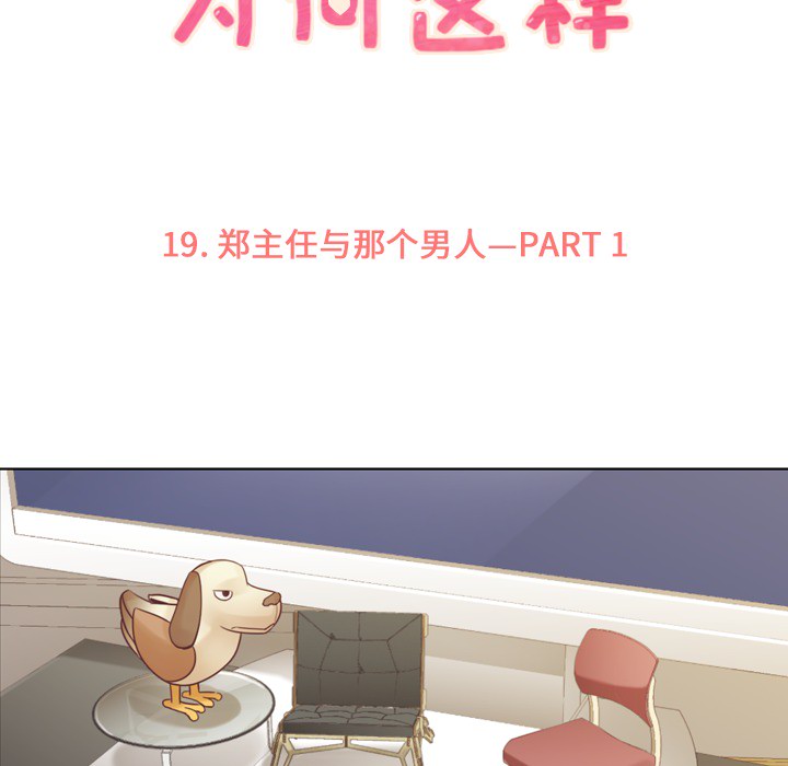 [Manhwa] Why is Director Zheng like this Love, big tits, OL#[66P]-14
