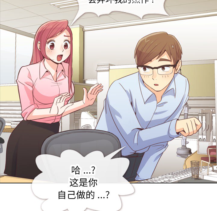 [Manhwa] Why is Director Zheng like this Love, big tits, OL#[66P]-18