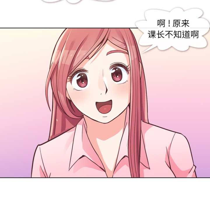 [Manhwa] Why is Director Zheng like this Love, big tits, OL#[66P]-19