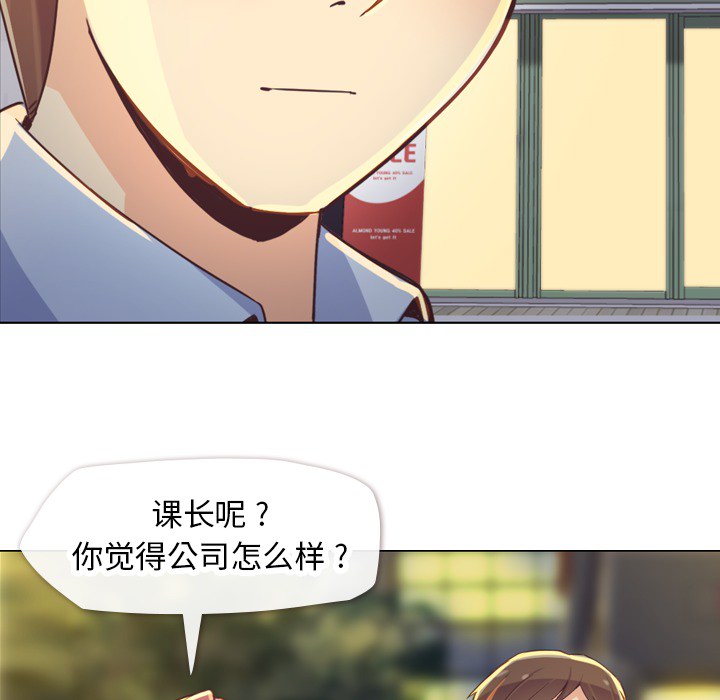 [Manhwa] Why is Director Zheng like this Love, big tits, OL#[66P]-39
