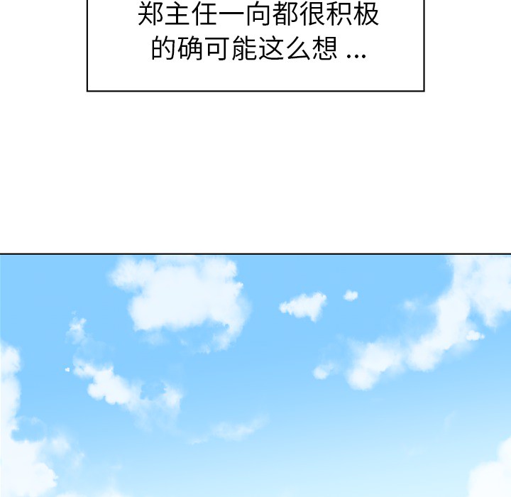[Manhwa] Why is Director Zheng like this Love, big tits, OL#[66P]-46