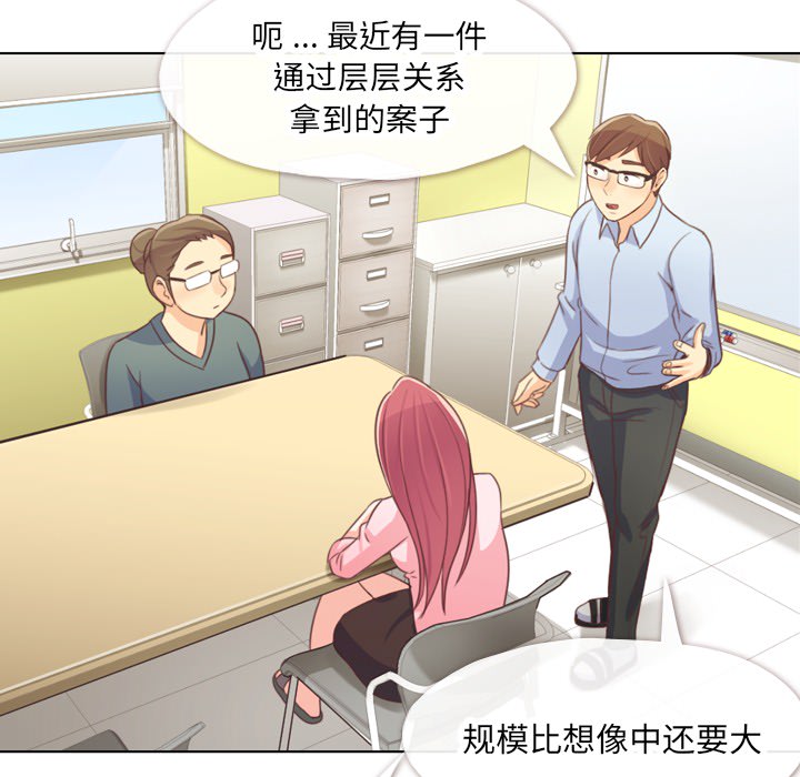 [Manhwa] Why is Director Zheng like this Love, big tits, OL#[66P]-48