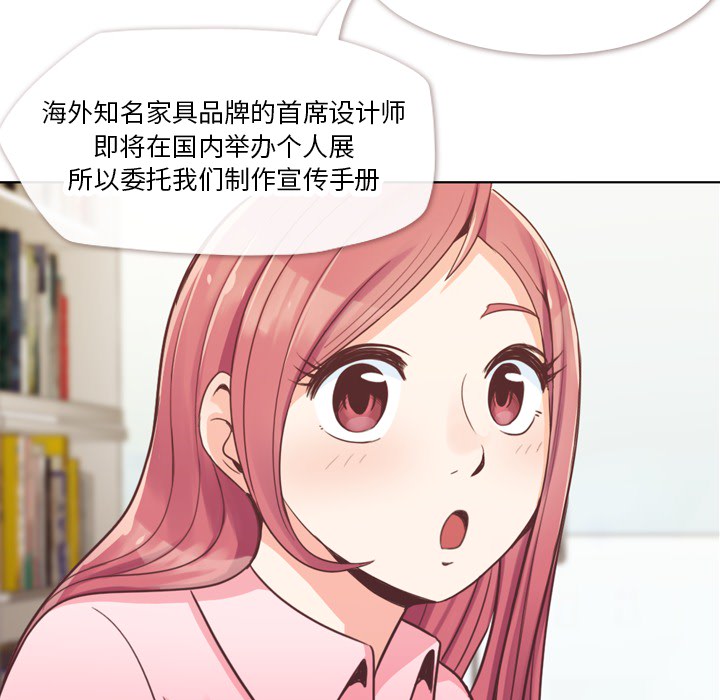 [Manhwa] Why is Director Zheng like this Love, big tits, OL#[66P]-49