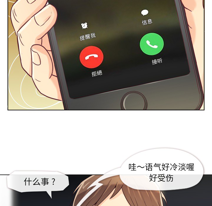 [Manhwa] Why is Director Zheng like this Love, big tits, OL#[64P]-28
