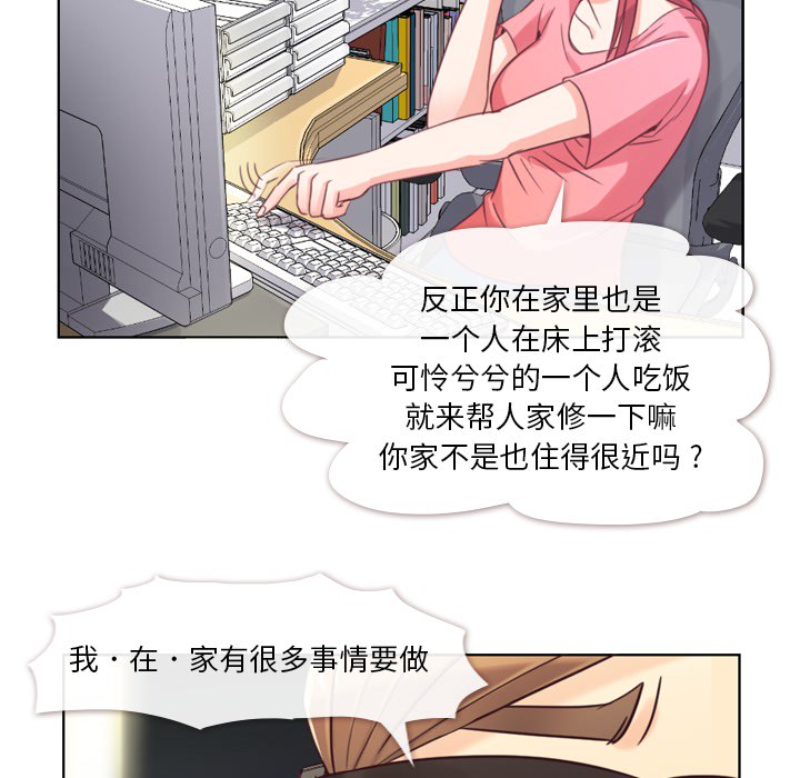 [Manhwa] Why is Director Zheng like this Love, big tits, OL#[64P]-33