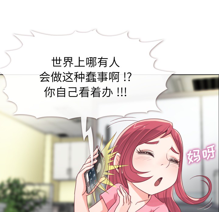 [Manhwa] Why is Director Zheng like this Love, big tits, OL#[64P]-38