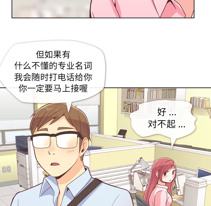 [Manhwa] Why is Director Zheng like this Love, big tits, OL#[53P]-18