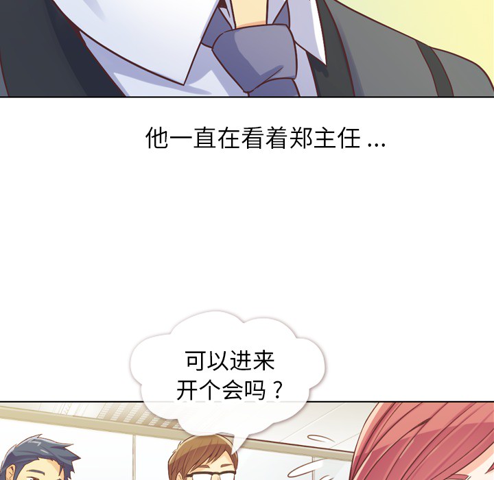 [Manhwa] Why is Director Zheng like this Love, big tits, OL#[53P]-33