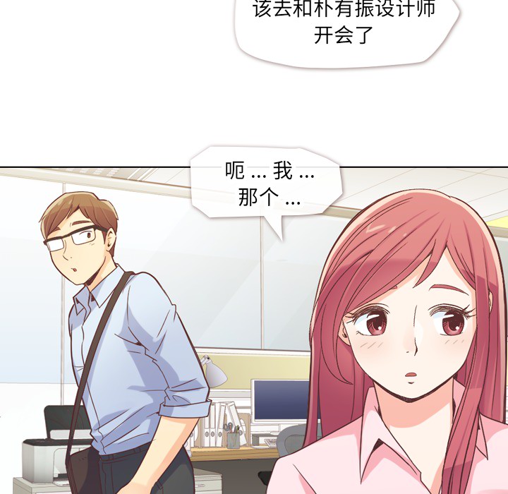 [Manhwa] Why is Director Zheng like this Love, big tits, OL#[53P]-9