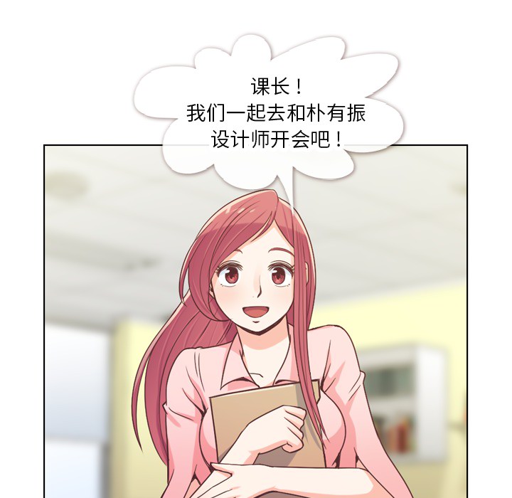 [Manhwa] Why is Director Zheng like this Love, big tits, OL#[50P]-20