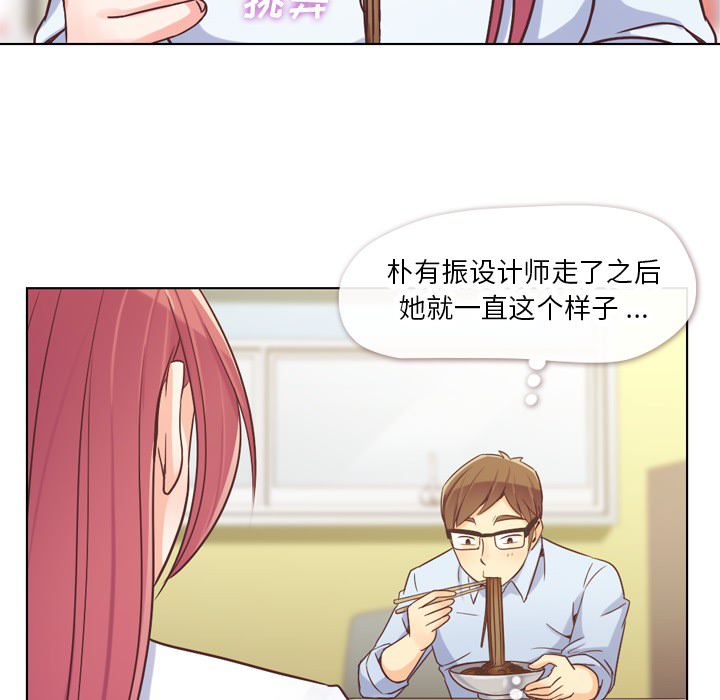 [Manhwa] Why is Director Zheng like this Love, big tits, OL#[50P]-6