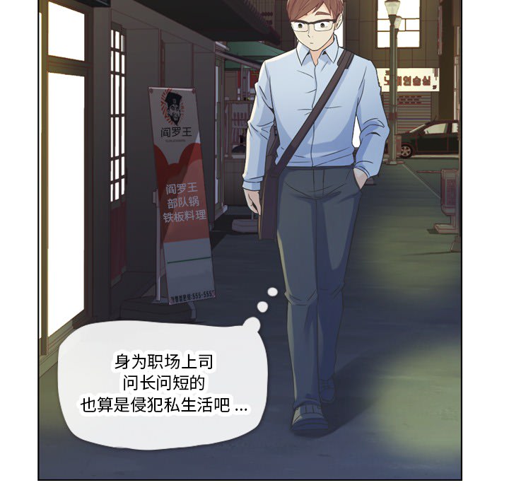[Manhwa] Why is Director Zheng like this Love, big tits, OL#[50P]-9