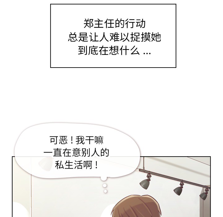 [Manhwa] Why is Director Zheng like this Love, big tits, OL#[50P]-10