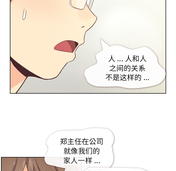 [Manhwa] Why is Director Zheng like this Love, big tits, OL#[42P]-16
