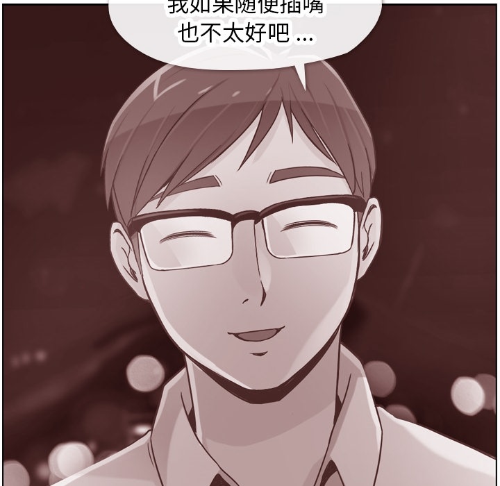[Manhwa] Why is Director Zheng like this Love, big tits, OL#[56P]-13