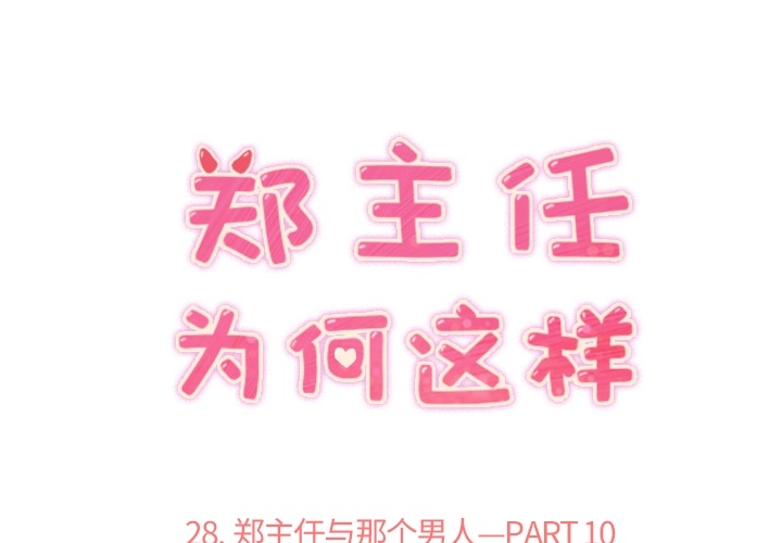 [Manhwa] Why is Director Zheng like this Love, big tits, OL#[52P]-1