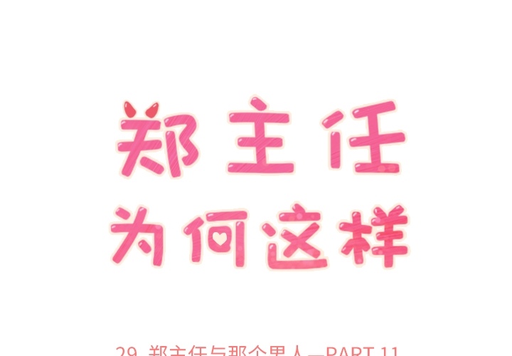 [Manhwa] Why is Director Zheng like this Love, big tits, OL#[48P]-1
