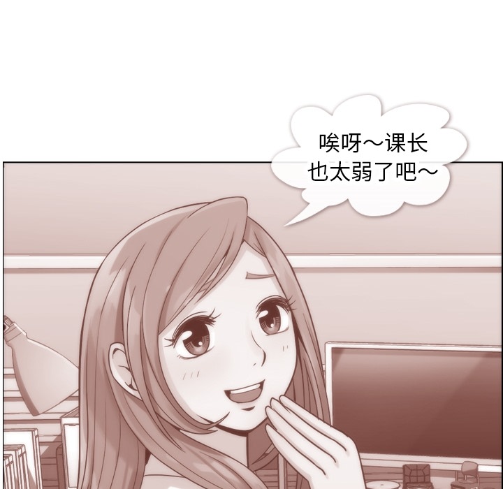 [Manhwa] Why is Director Zheng like this Love, big tits, OL#[48P]-11