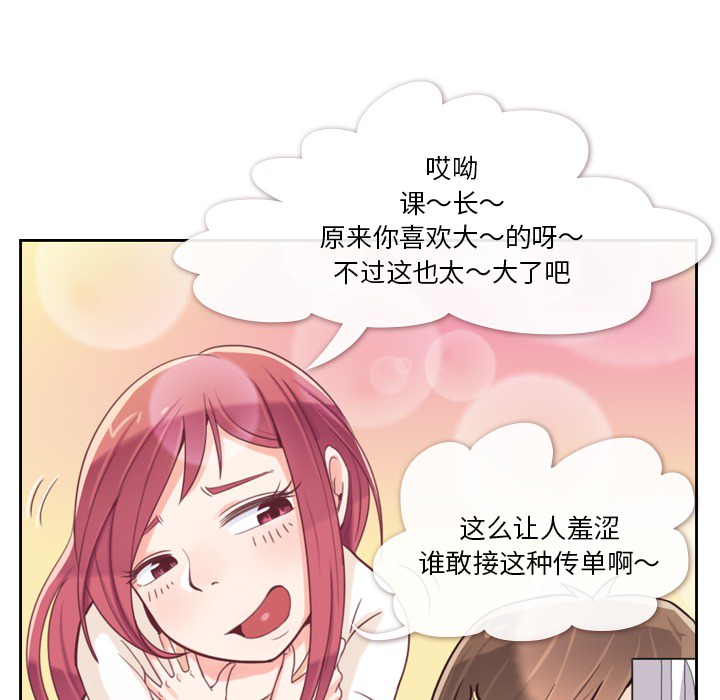 [Manhwa] Why is Director Zheng like this Love, big tits, OL#[48P]-10