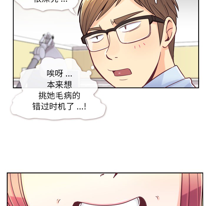 [Manhwa] Why is Director Zheng like this Love, big tits, OL#[48P]-23