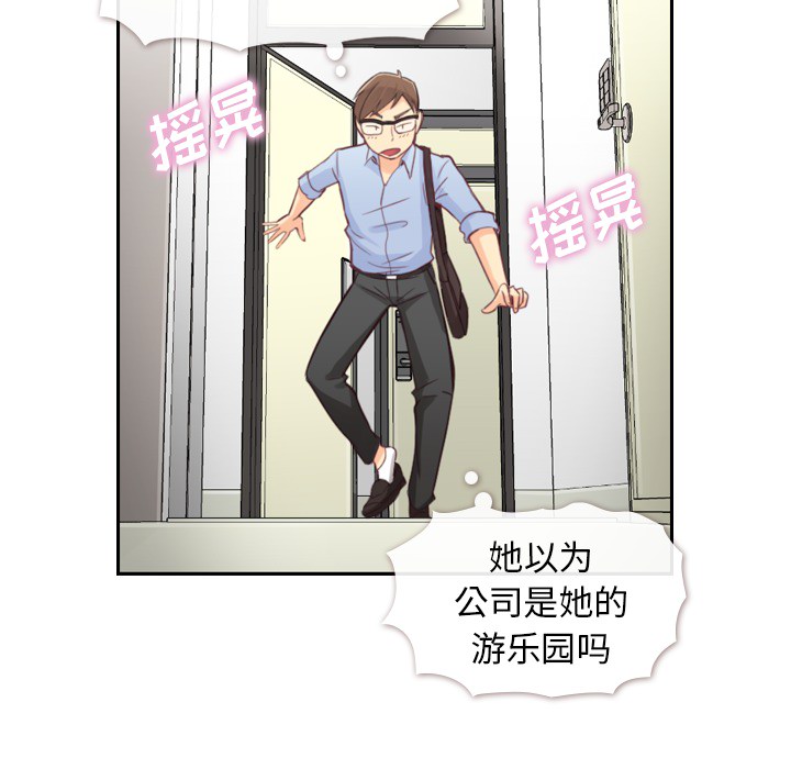 [Manhwa] Why is Director Zheng like this Love, big tits, OL#[48P]-42