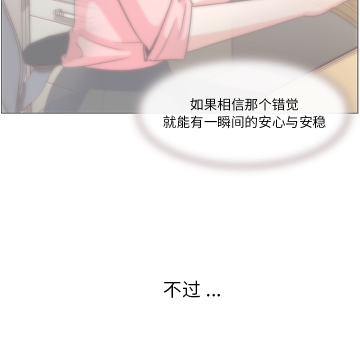 [韩国漫画] 郑主任为何这样 爱情,巨乳大奶,OL#[64P]-14