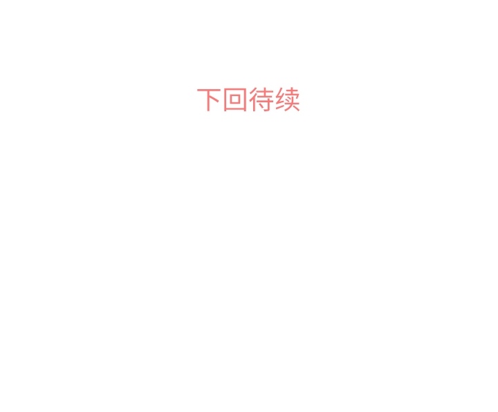 [韩国漫画] 郑主任为何这样 爱情,巨乳大奶,OL#[64P]-64