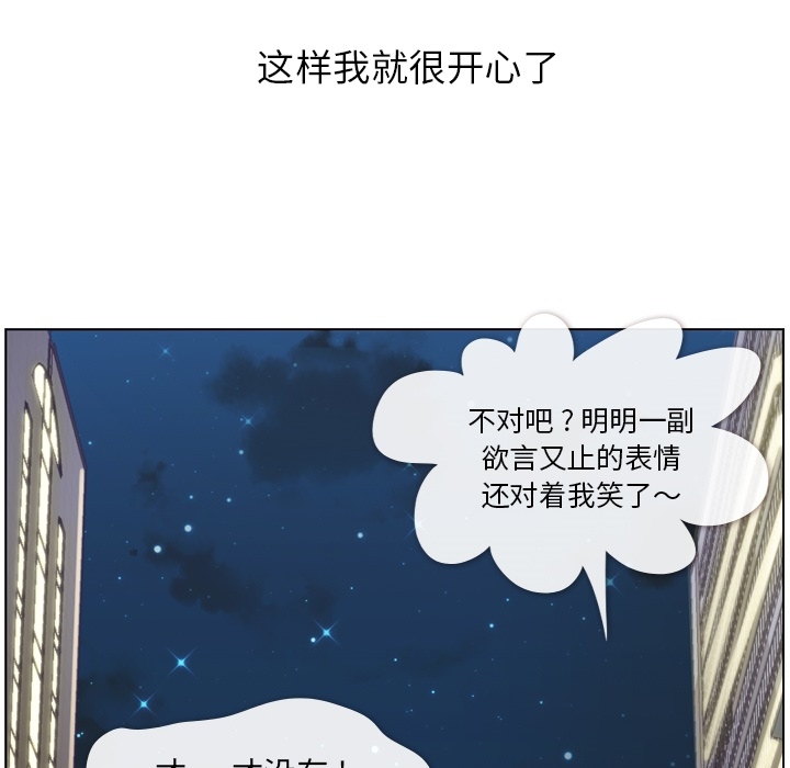 [Manhwa] Why is Director Zheng like this Love, big tits, OL#[48P]-28