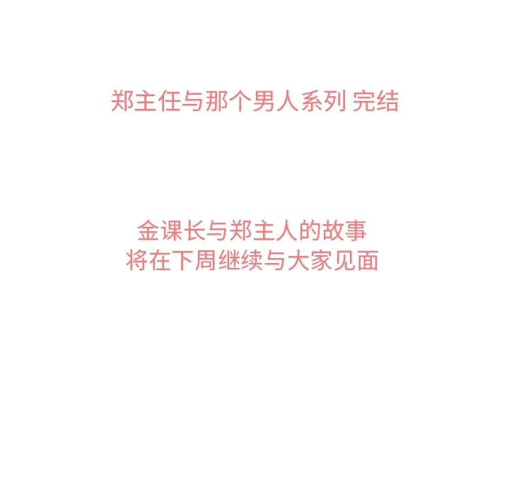 [Manhwa] Why is Director Zheng like this Love, big tits, OL#[48P]-47