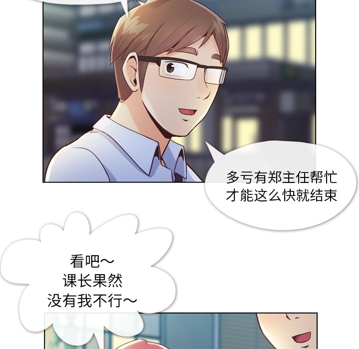 [Manhwa] Why is Director Zheng like this Love, big tits, OL#[48P]-8