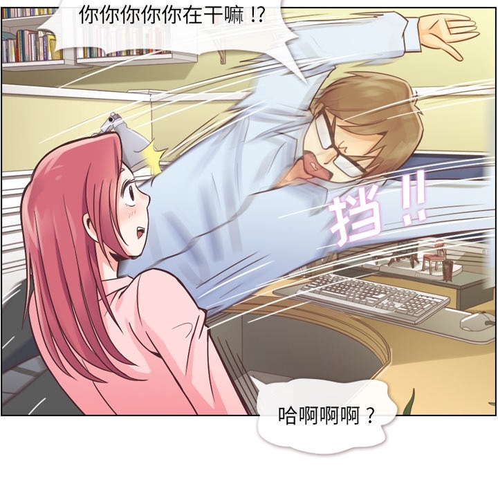 [韩国漫画] 郑主任为何这样 爱情,巨乳大奶,OL#[46P]-11