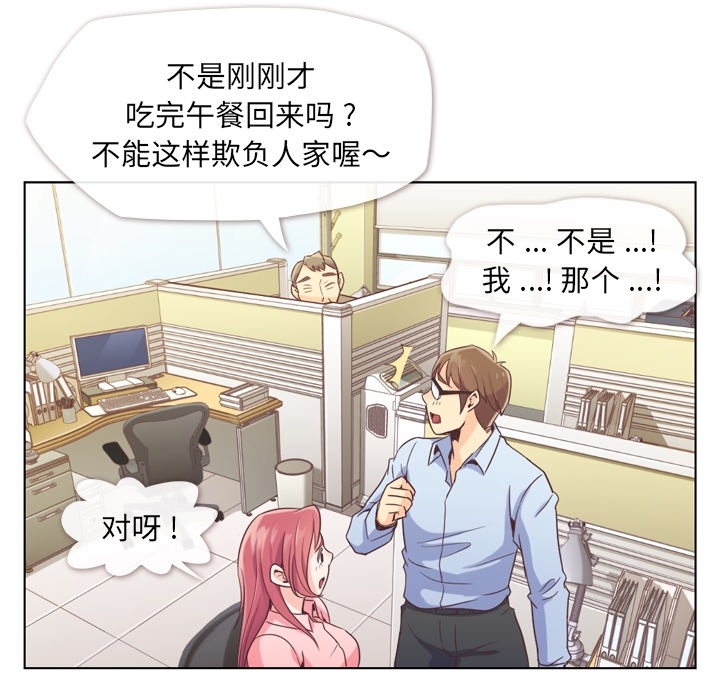 [韩国漫画] 郑主任为何这样 爱情,巨乳大奶,OL#[46P]-12