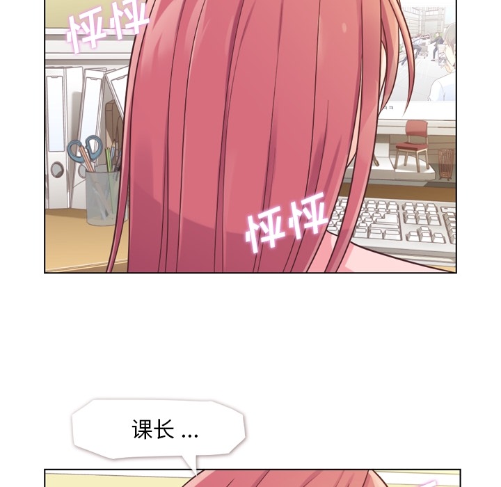 [韩国漫画] 郑主任为何这样 爱情,巨乳大奶,OL#[46P]-18