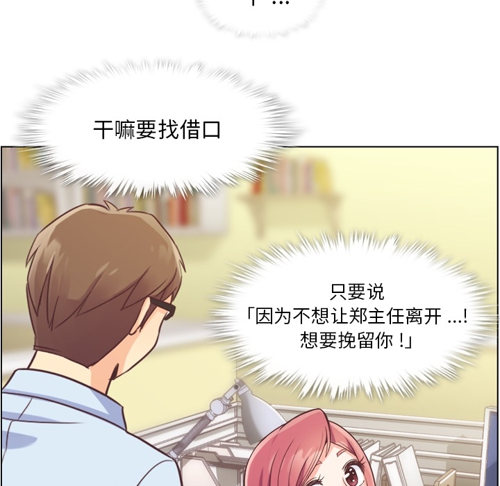 [韩国漫画] 郑主任为何这样 爱情,巨乳大奶,OL#[46P]-22