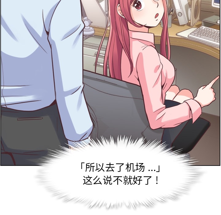 [韩国漫画] 郑主任为何这样 爱情,巨乳大奶,OL#[46P]-23