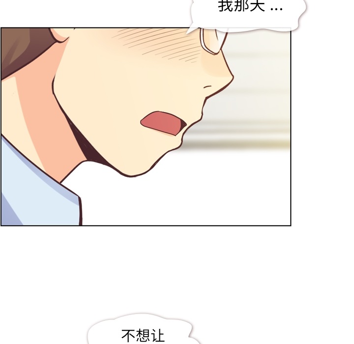 [韩国漫画] 郑主任为何这样 爱情,巨乳大奶,OL#[46P]-25