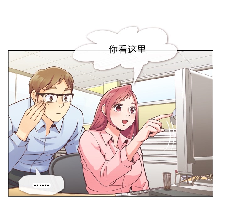[韩国漫画] 郑主任为何这样 爱情,巨乳大奶,OL#[46P]-28
