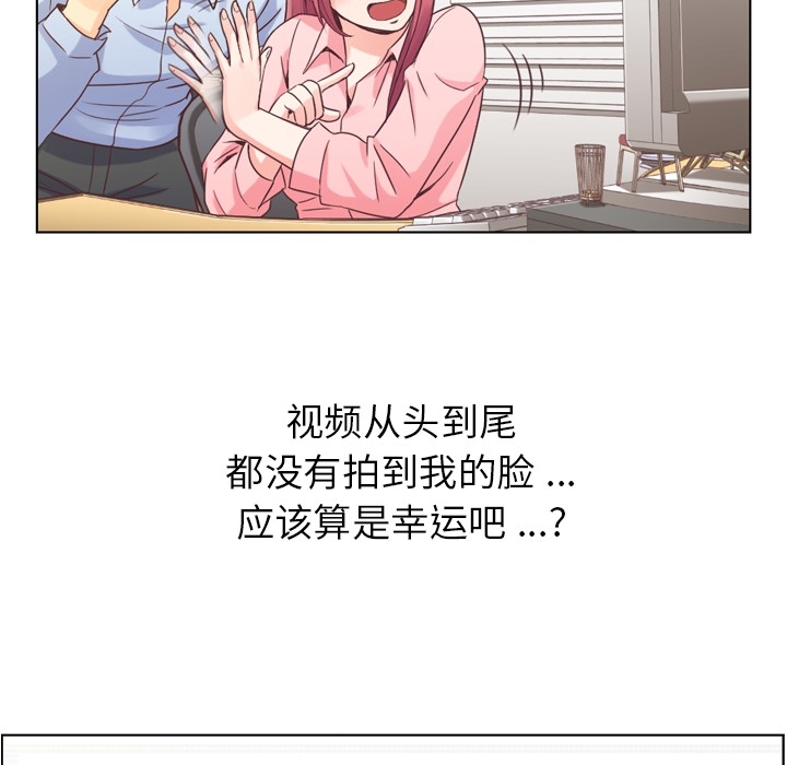 [韩国漫画] 郑主任为何这样 爱情,巨乳大奶,OL#[46P]-33