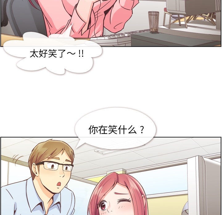 [韩国漫画] 郑主任为何这样 爱情,巨乳大奶,OL#[46P]-6