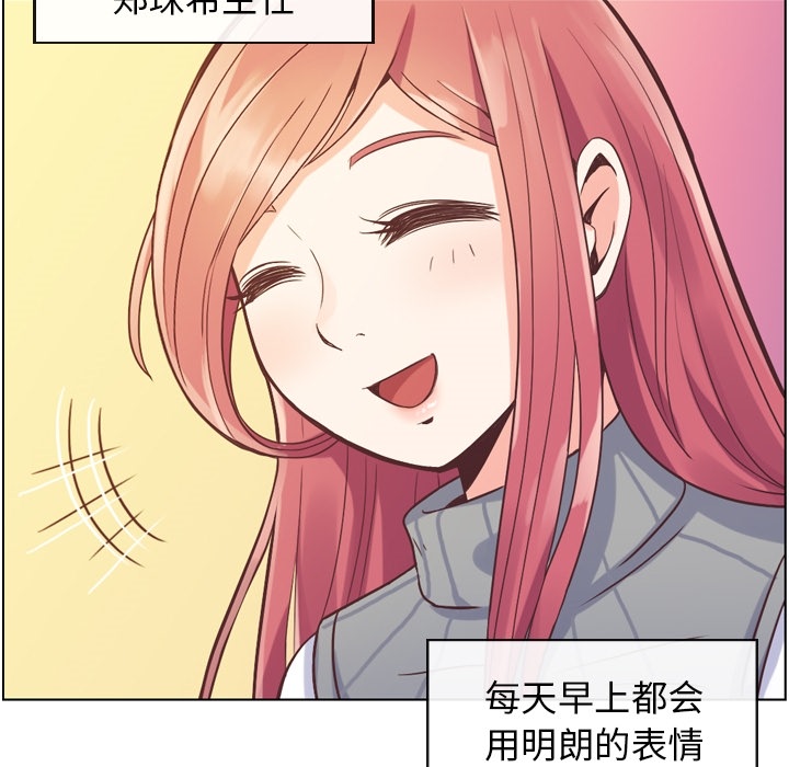 [Manhwa] Why is Director Zheng like this Love, big tits, OL#[57P]-11