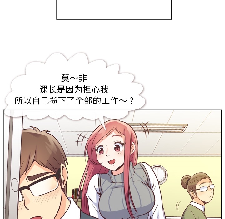 [Manhwa] Why is Director Zheng like this Love, big tits, OL#[57P]-17