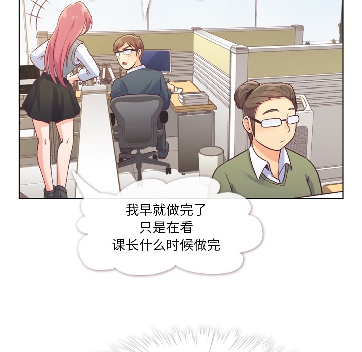 [Manhwa] Why is Director Zheng like this Love, big tits, OL#[57P]-19