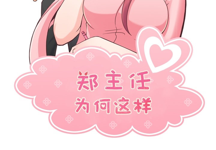 [Manhwa] Why is Director Zheng like this Love, big tits, OL#[57P]-2