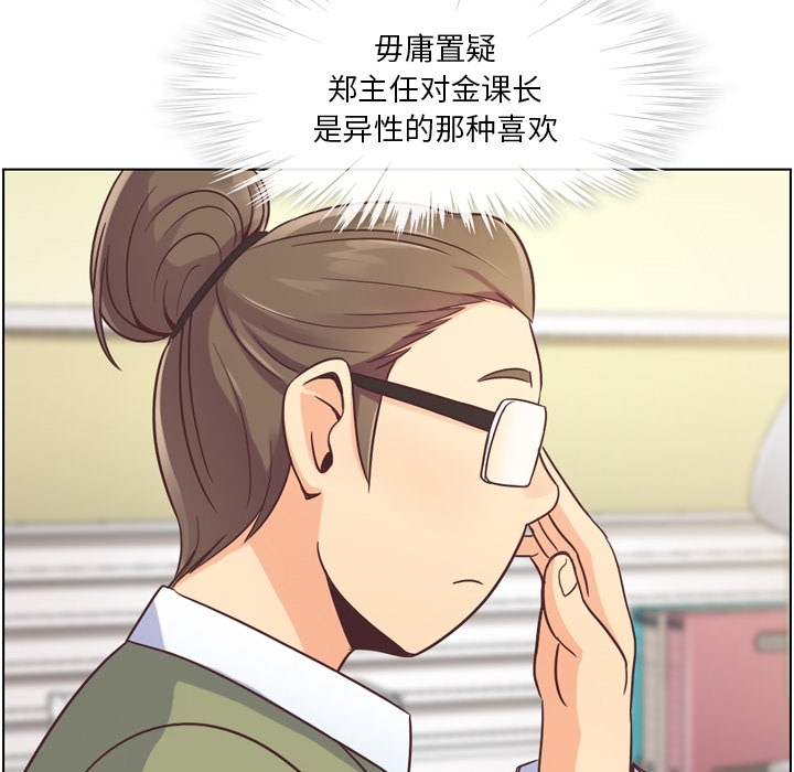 [Manhwa] Why is Director Zheng like this Love, big tits, OL#[57P]-20