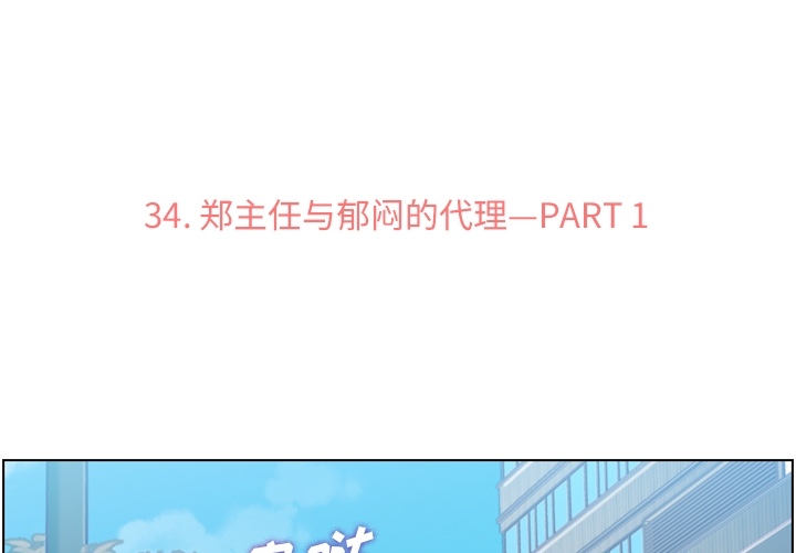 [Manhwa] Why is Director Zheng like this Love, big tits, OL#[57P]-3