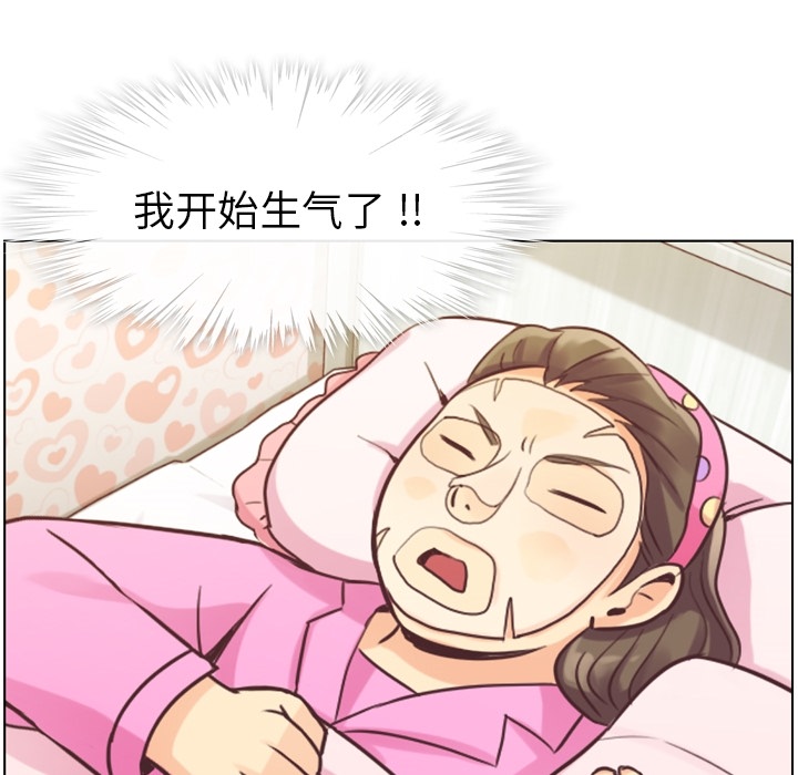 [Manhwa] Why is Director Zheng like this Love, big tits, OL#[57P]-55