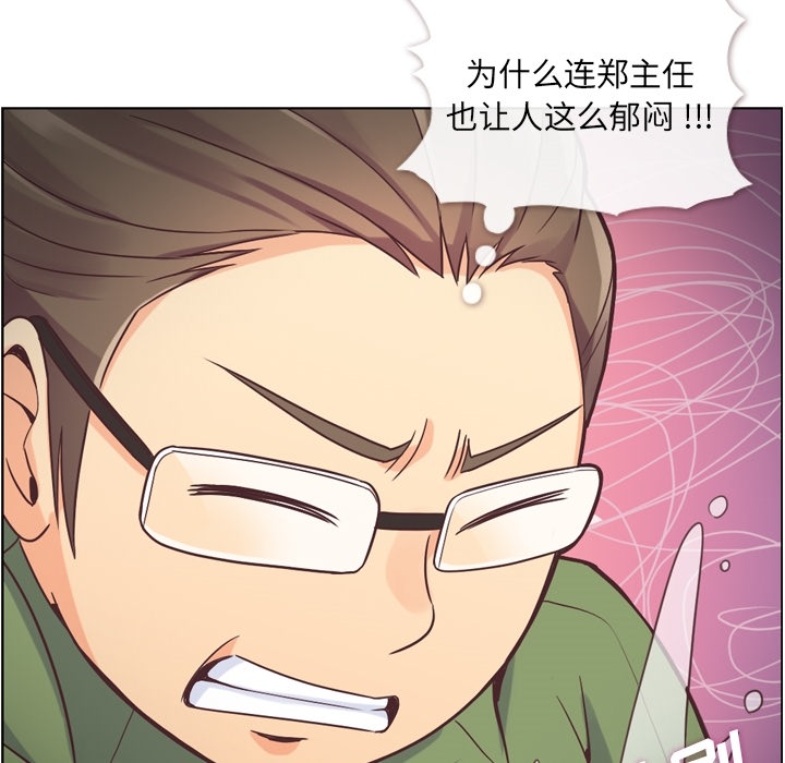 [Manhwa] Why is Director Zheng like this Love, big tits, OL#[50P]-20