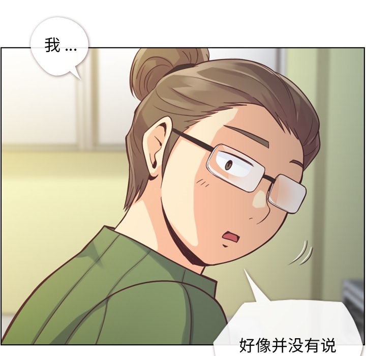 [Manhwa] Why is Director Zheng like this Love, big tits, OL#[50P]-31