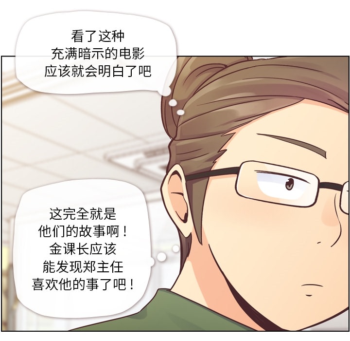 [Manhwa] Why is Director Zheng like this Love, big tits, OL#[50P]-6